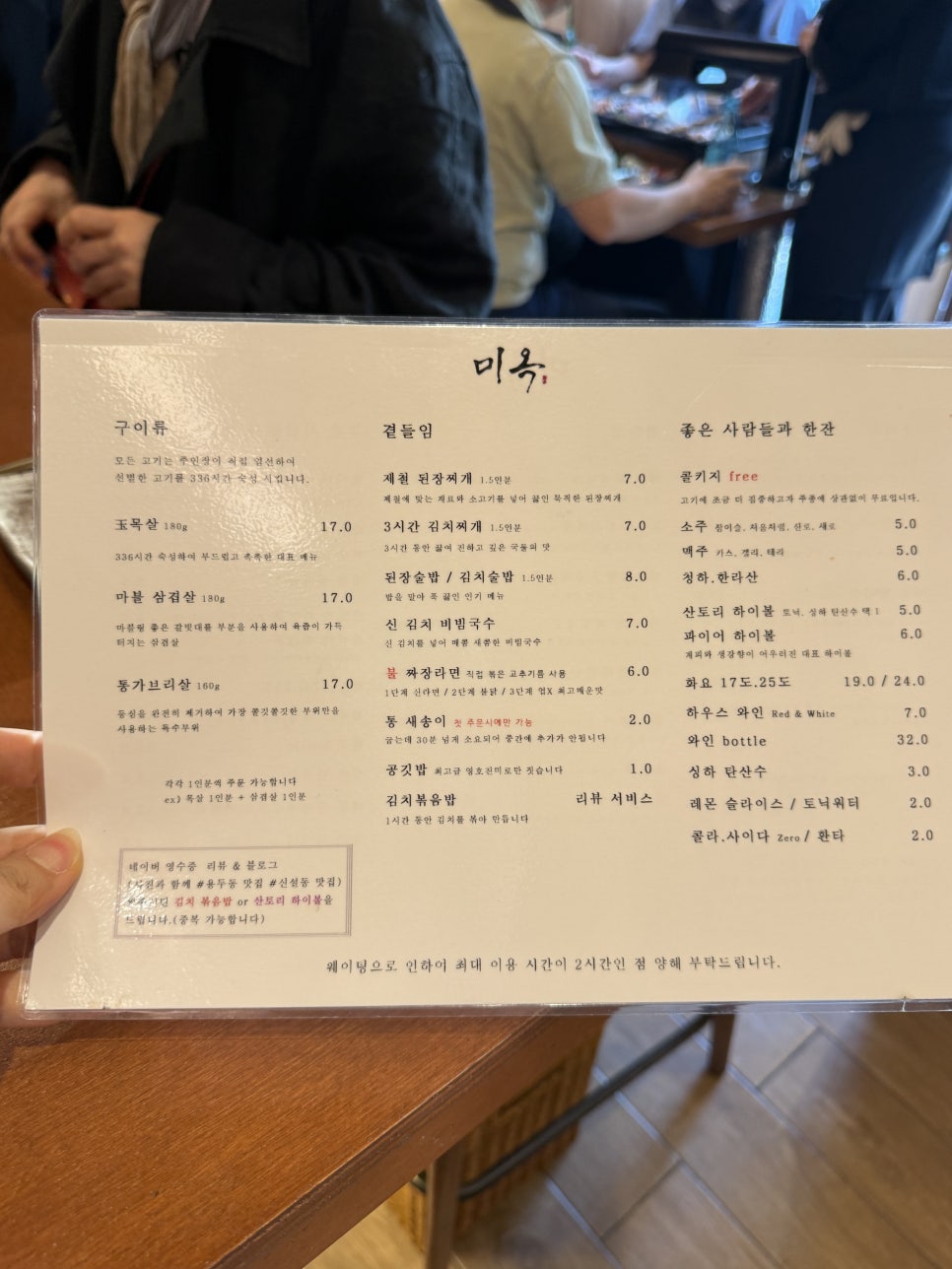 미옥숯불구이 사진 5