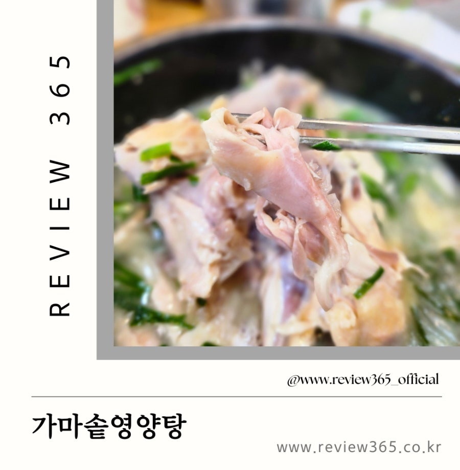 가마솥영양탕 사진 1