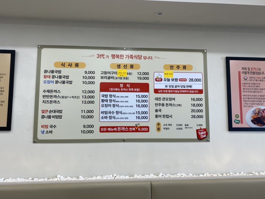 전주콩뿌리콩나물국밥 사진 4