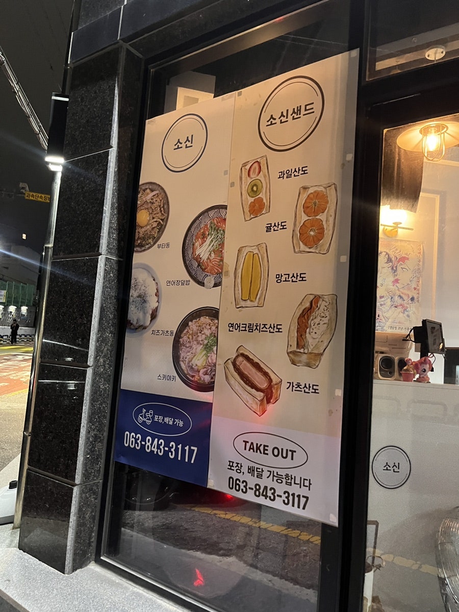 소신 사진 2