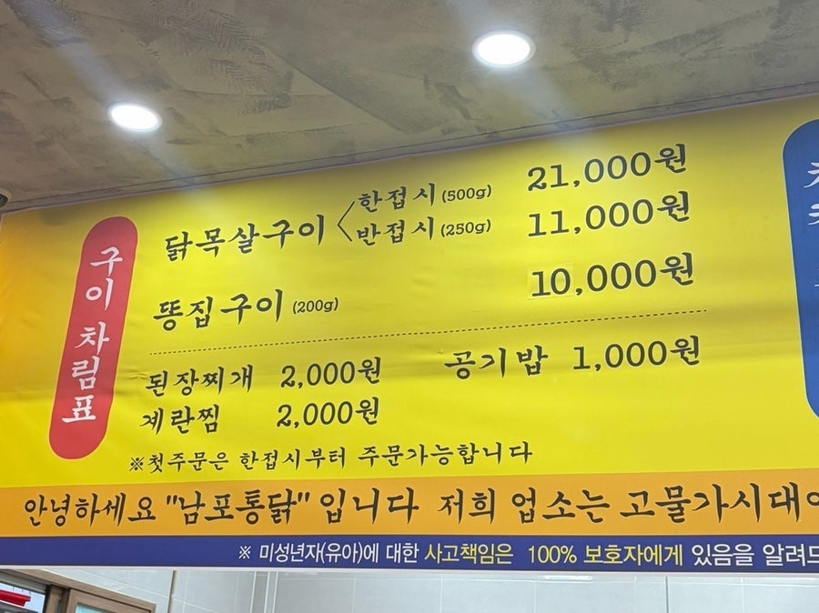 남포통닭 본점 사진 3