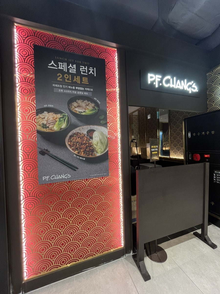 피에프창 신세계백화점 광주신세계점 사진 2