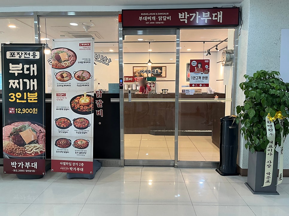 박가부대 괴정점 사진 6
