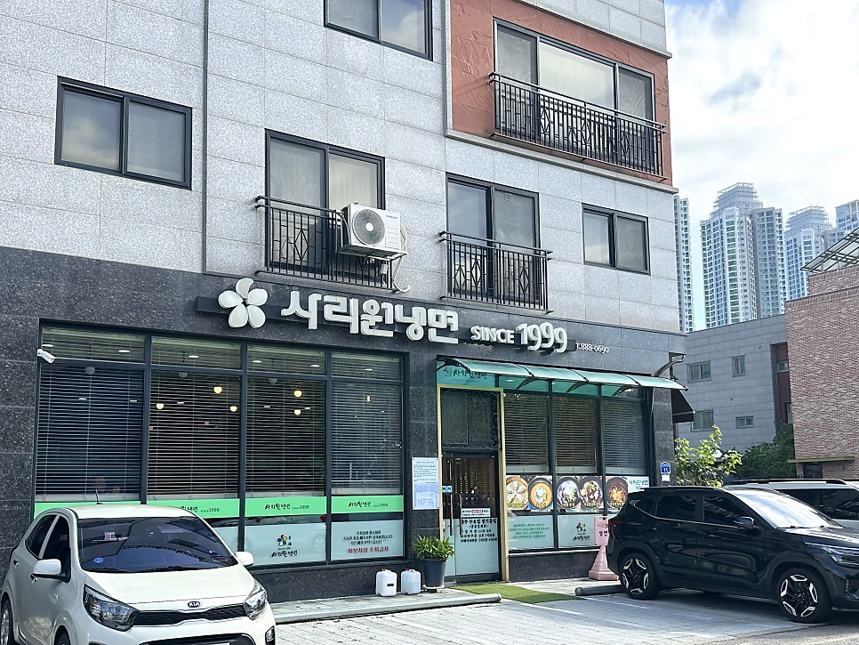 사리원냉면 사진 2