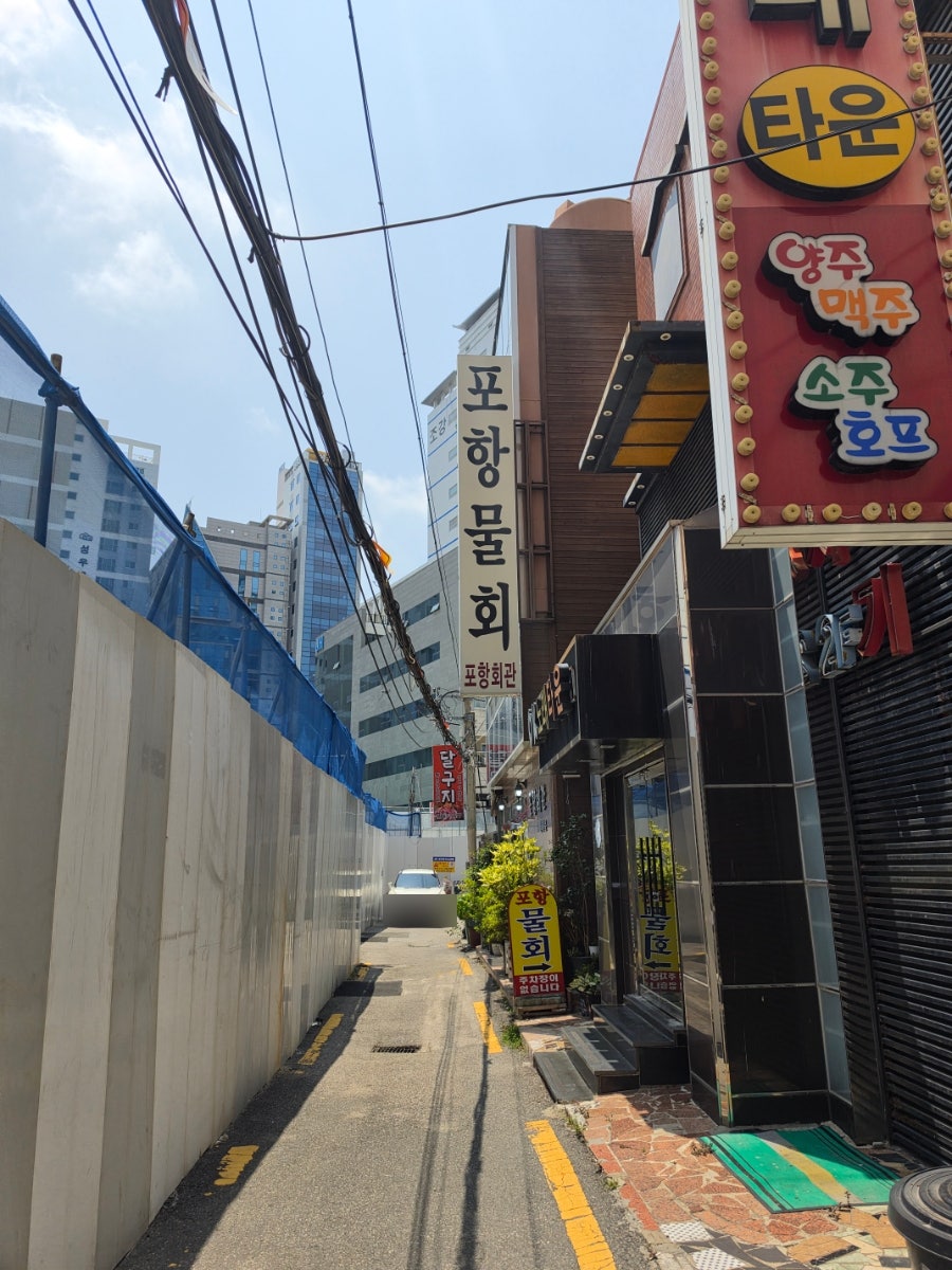 포항회관 사진 2