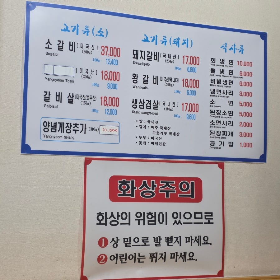 백산숯불갈비 사진 3