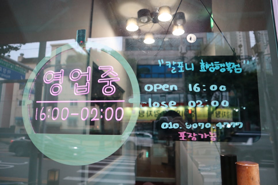 칼포니 효성행복점 사진 3