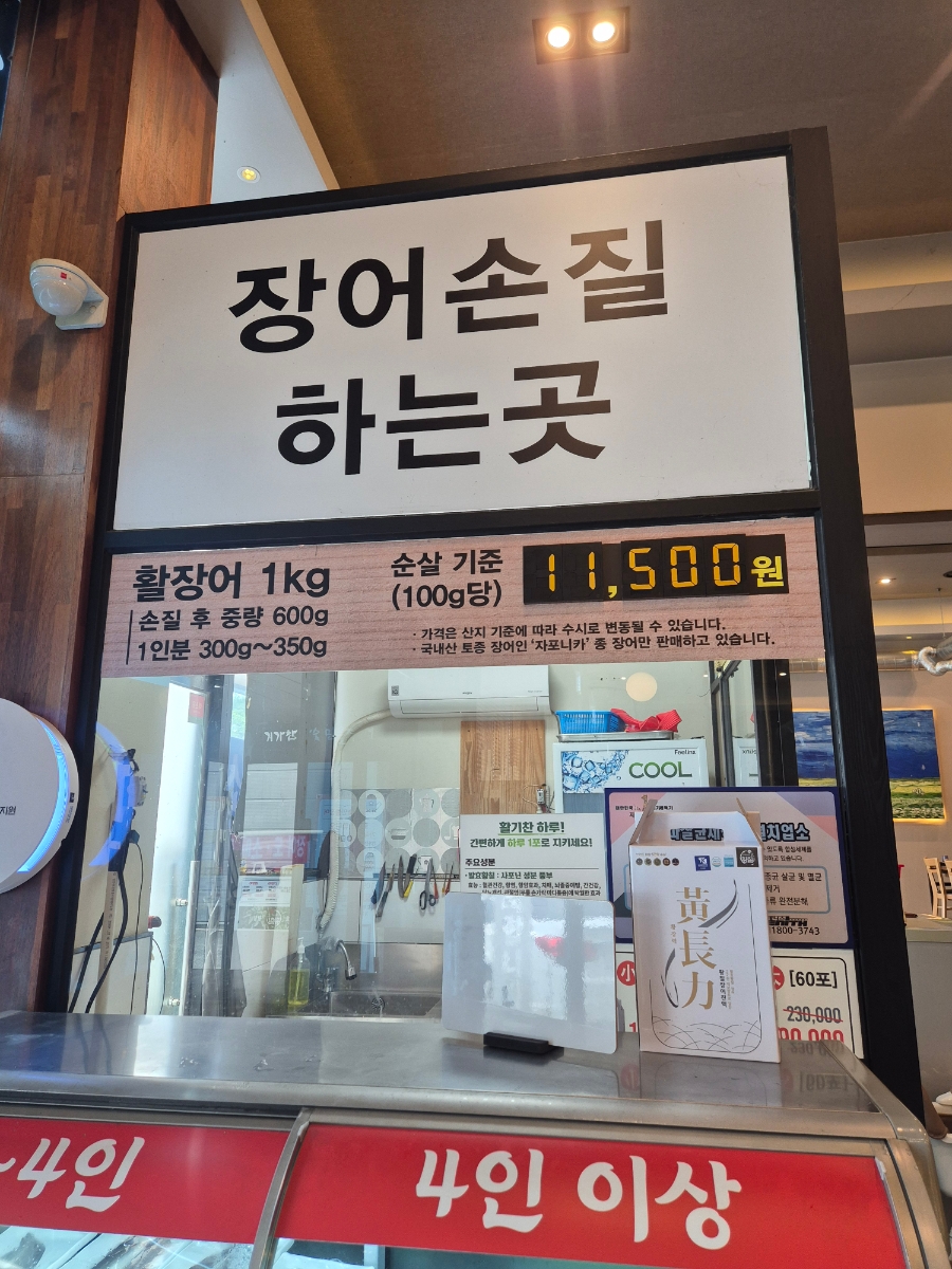 기가찬참숯민물장어 사진 3