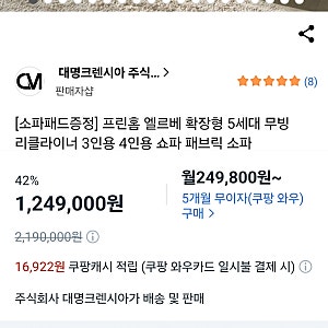 프린홈 엘르베 무빙 리틀라이너 3인용 쇼파 후기