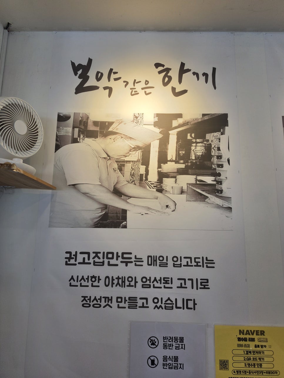 Gwongojipmandu photo 5