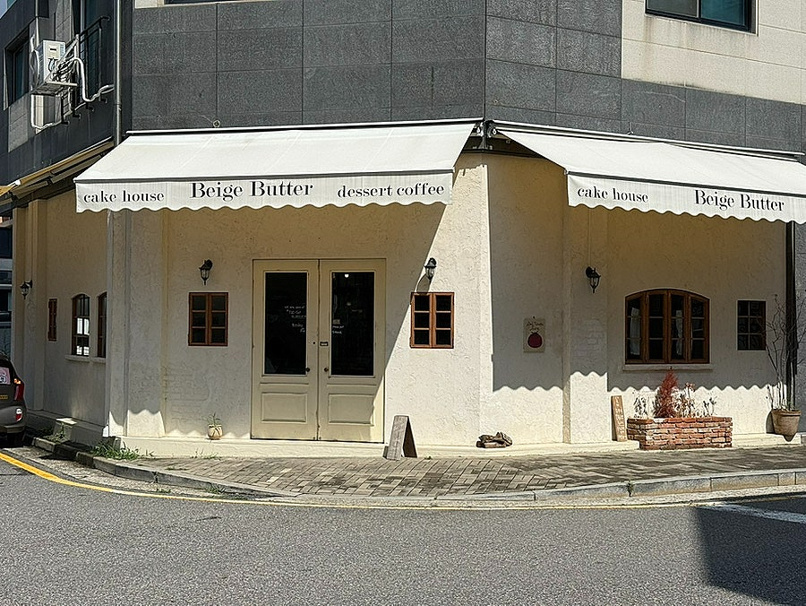 베이지버터 청라 사진 1