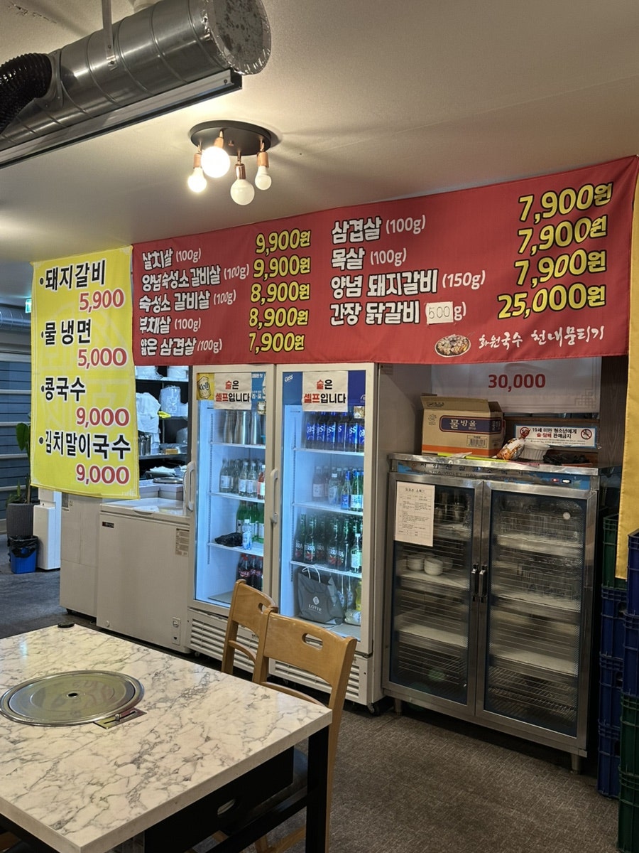 화원국수 천내뭉티기 사진 5