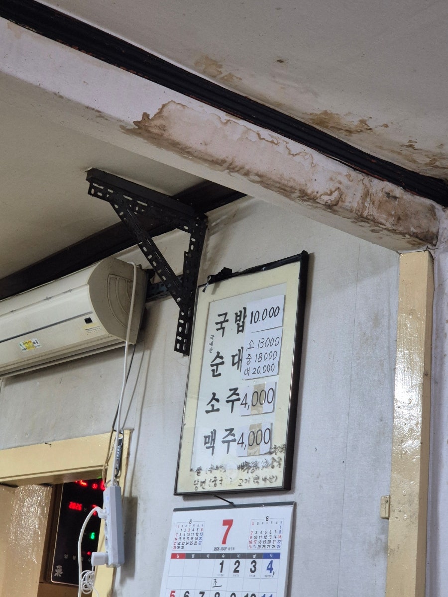 유성순대 사진 3