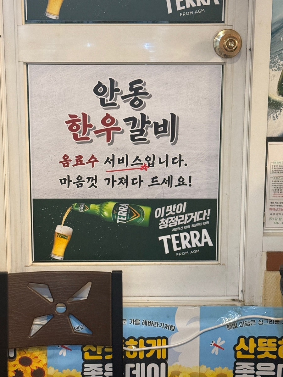 안동한우갈비 사진 5
