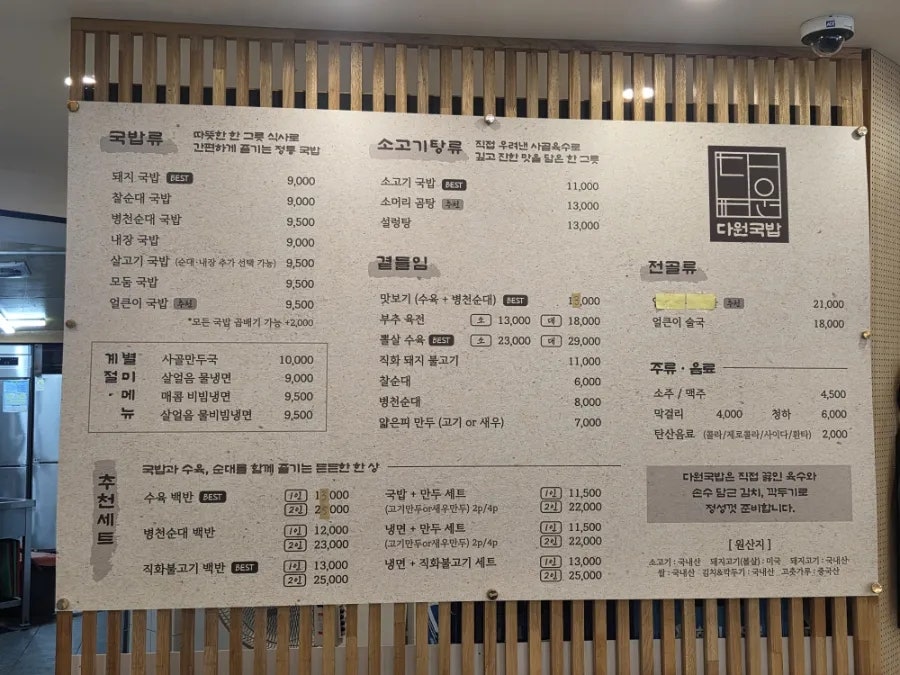 다원국밥 사진 5