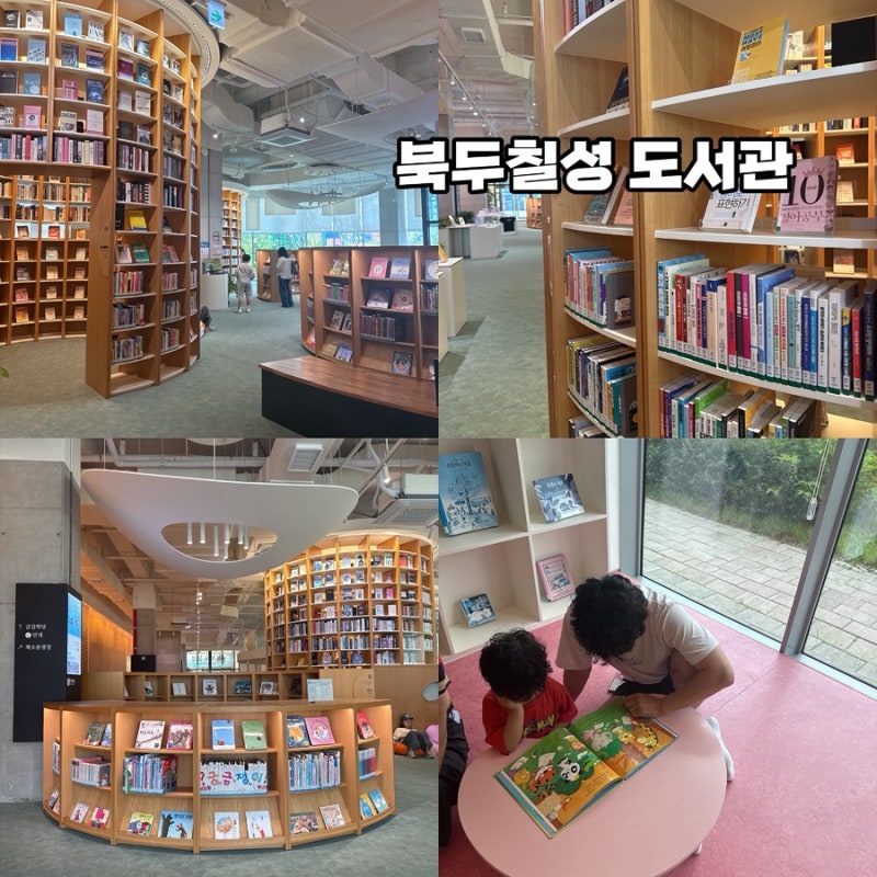 부산역 근처 가볼만한곳 아이랑 부산역 놀거리 북두칠성 부산 도서관 추천