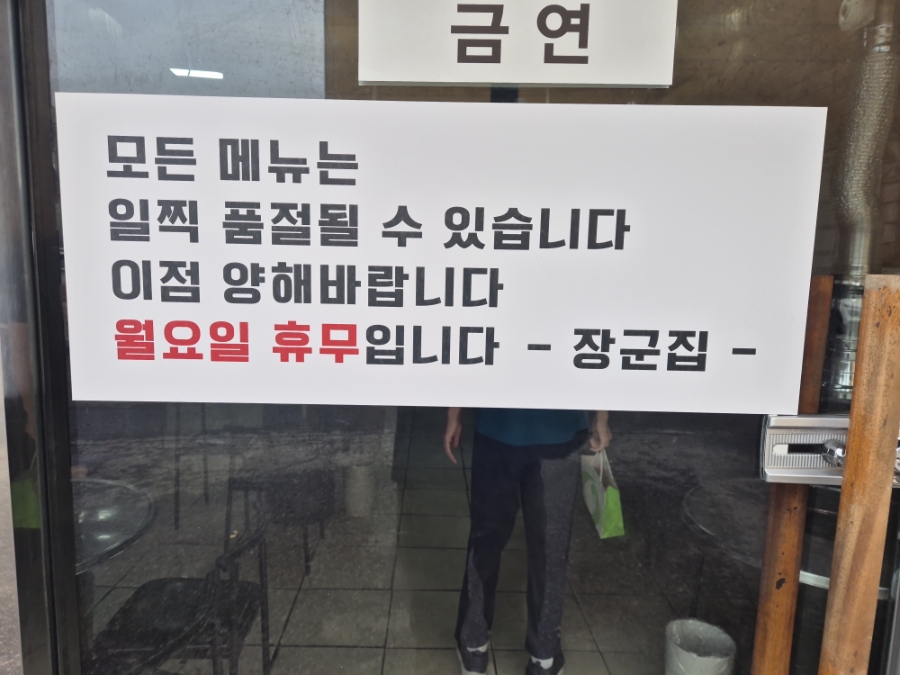 구일산장군집 본점 사진 2