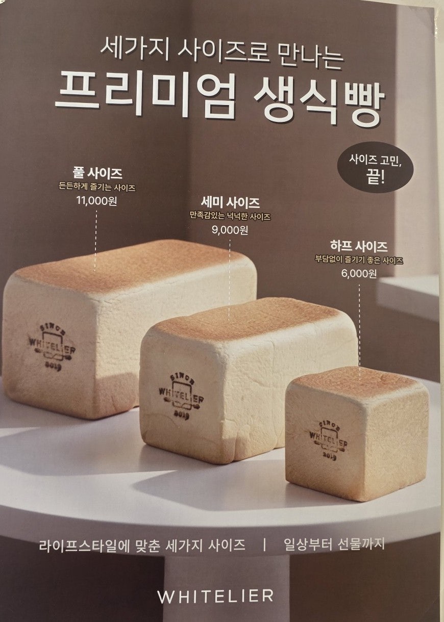화이트리에 광장점 사진 2