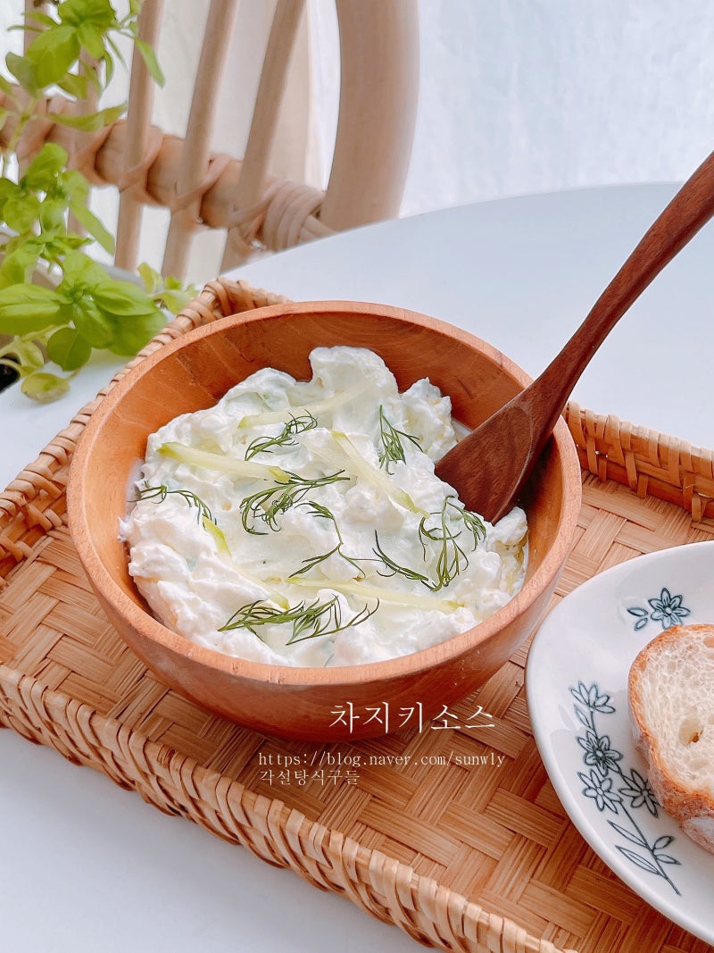 차지키소스 만들기 그릭요거트 다이어트 먹는법 오이샐러드 요리