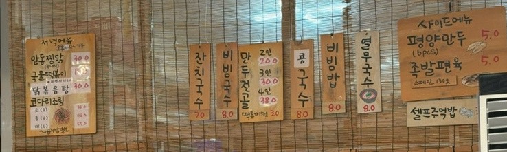 북포국수 사진 5