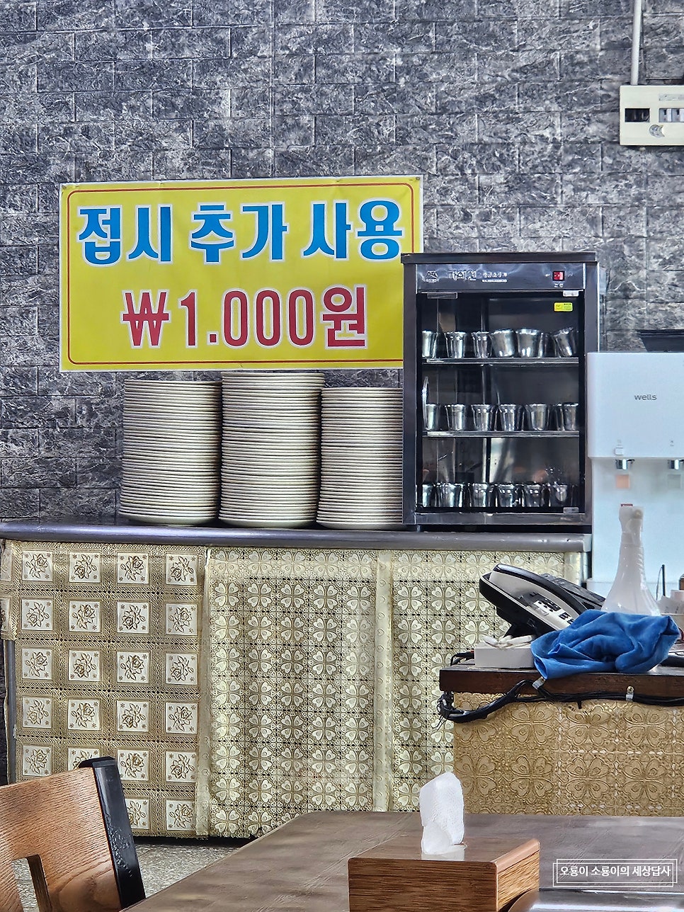 기사식당 사진 6
