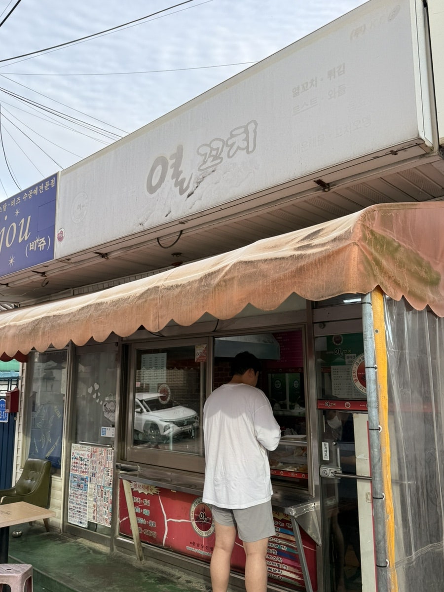 죽여주는열꼬치 사진 1