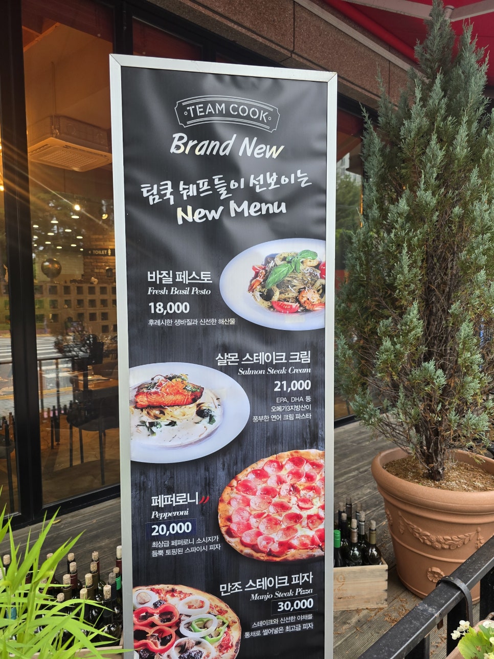 팀쿡 가오점 사진 2