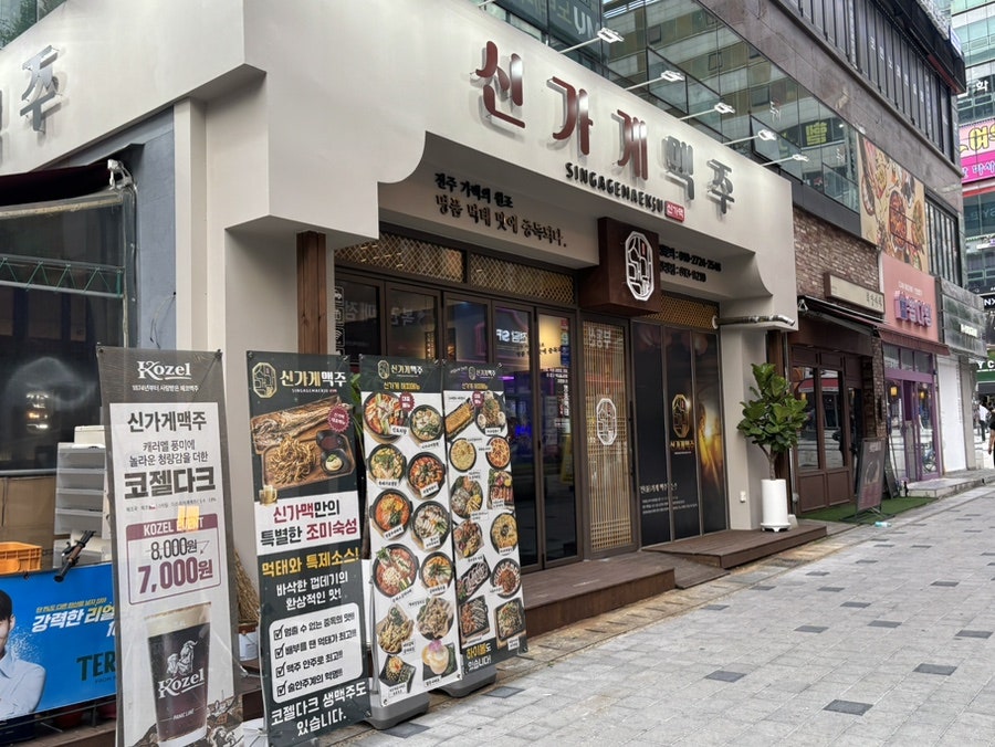 신가게맥주 동탄영천점 사진 1