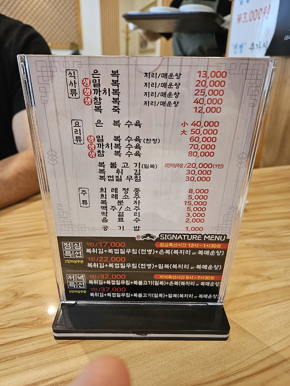 영주동삼대복국 사진 6