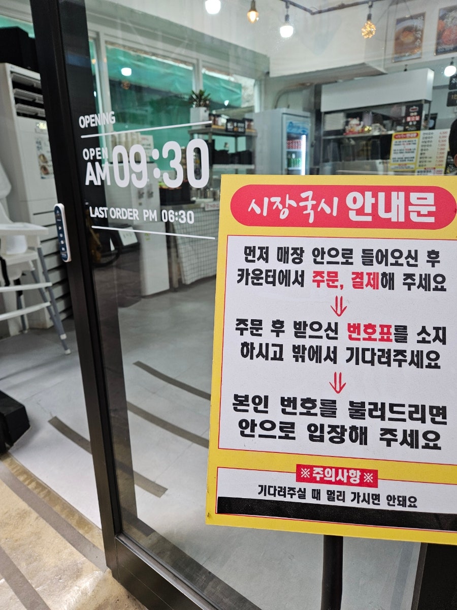시장국시 사진 2