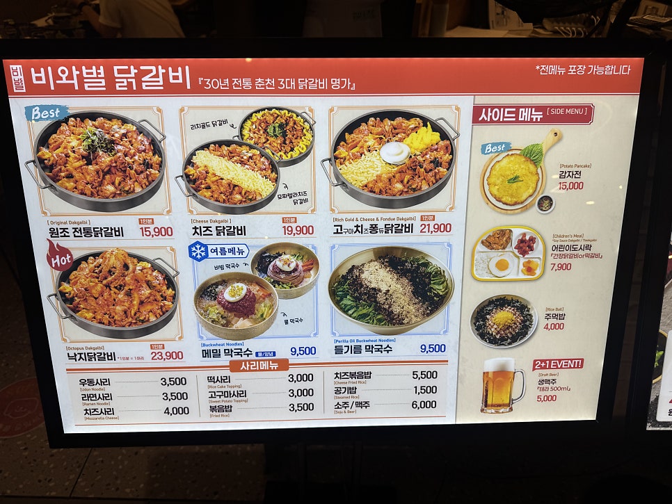 비와별닭갈비 안성스타필드점 사진 5
