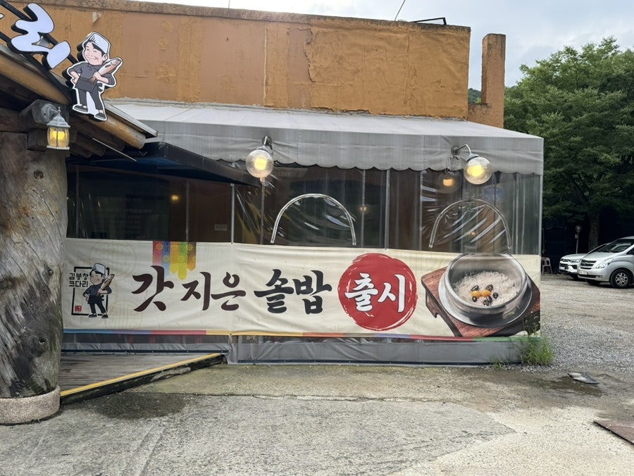 김봉창코다리 북한산본점 사진 3