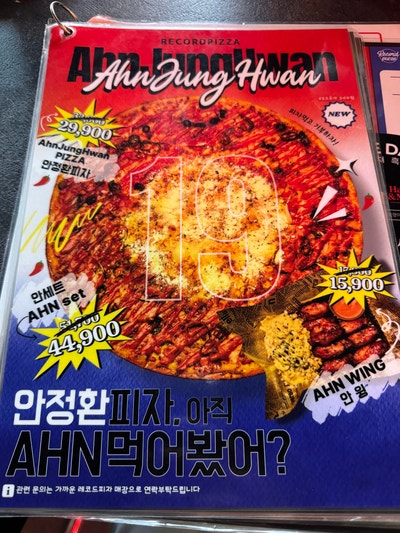 레코드피자 신도림점 사진 5