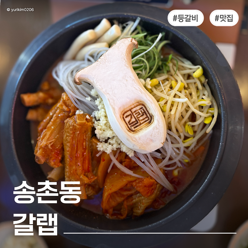 갈랩 사진 1