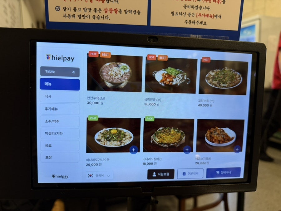 이복희해장 사진 3