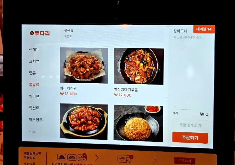 투다리 부평점 사진 6