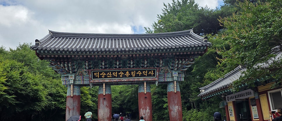 수덕사 선미술관 사진 1