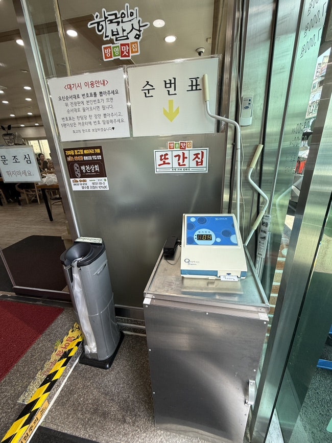 병천순대 병천충남집분점 사진 5
