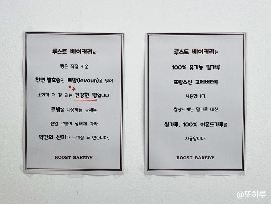 루스트베이커리 사진 6