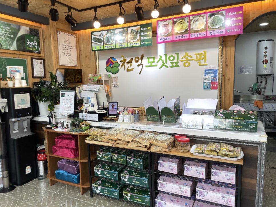 천억 모싯잎송편 송정점 사진 4