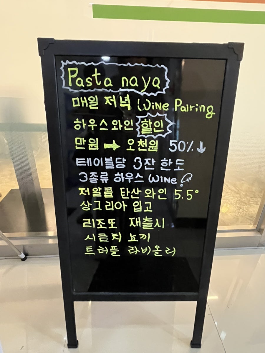 파스타나야 사진 6