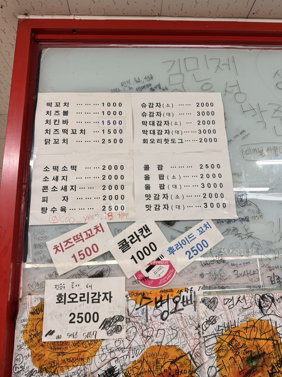 죽여주는열꼬치 사진 4