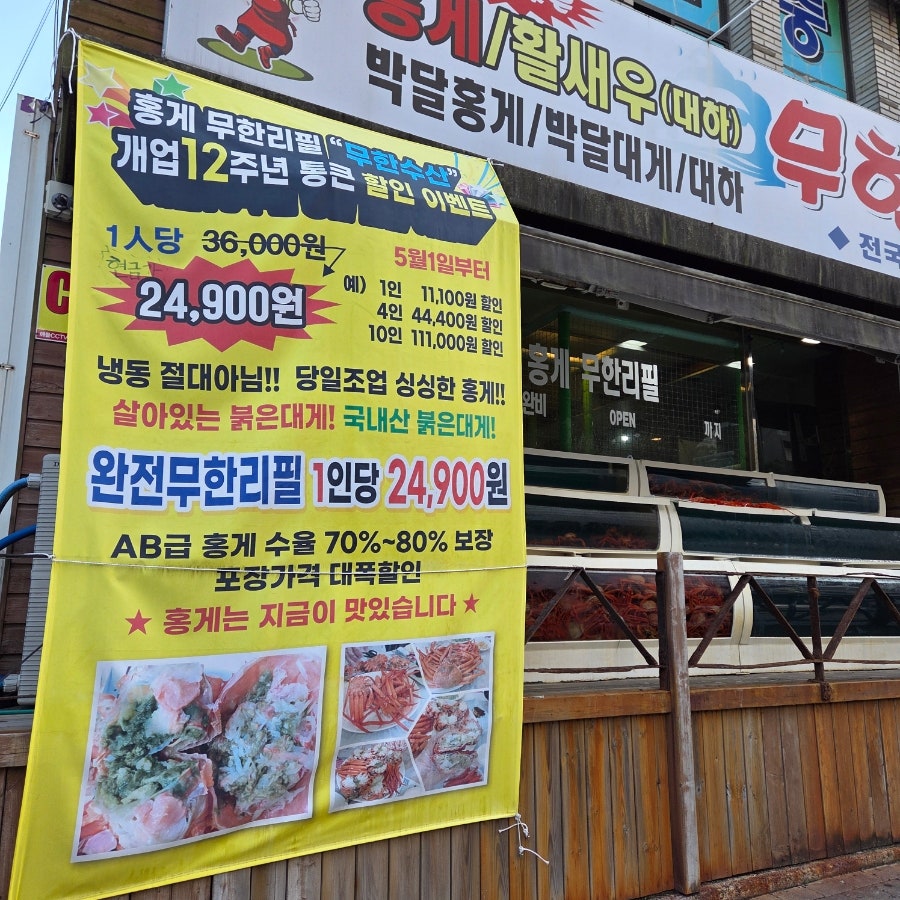 무한수산 남구점 사진 2