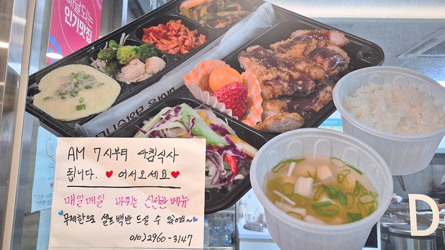 주미수제도시락 사진 1