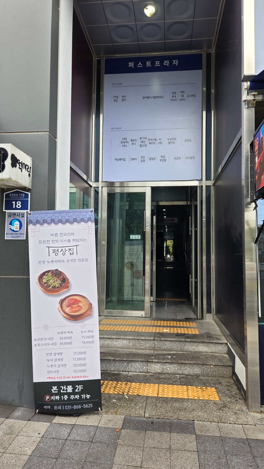 평상집 양주옥정점 사진 3