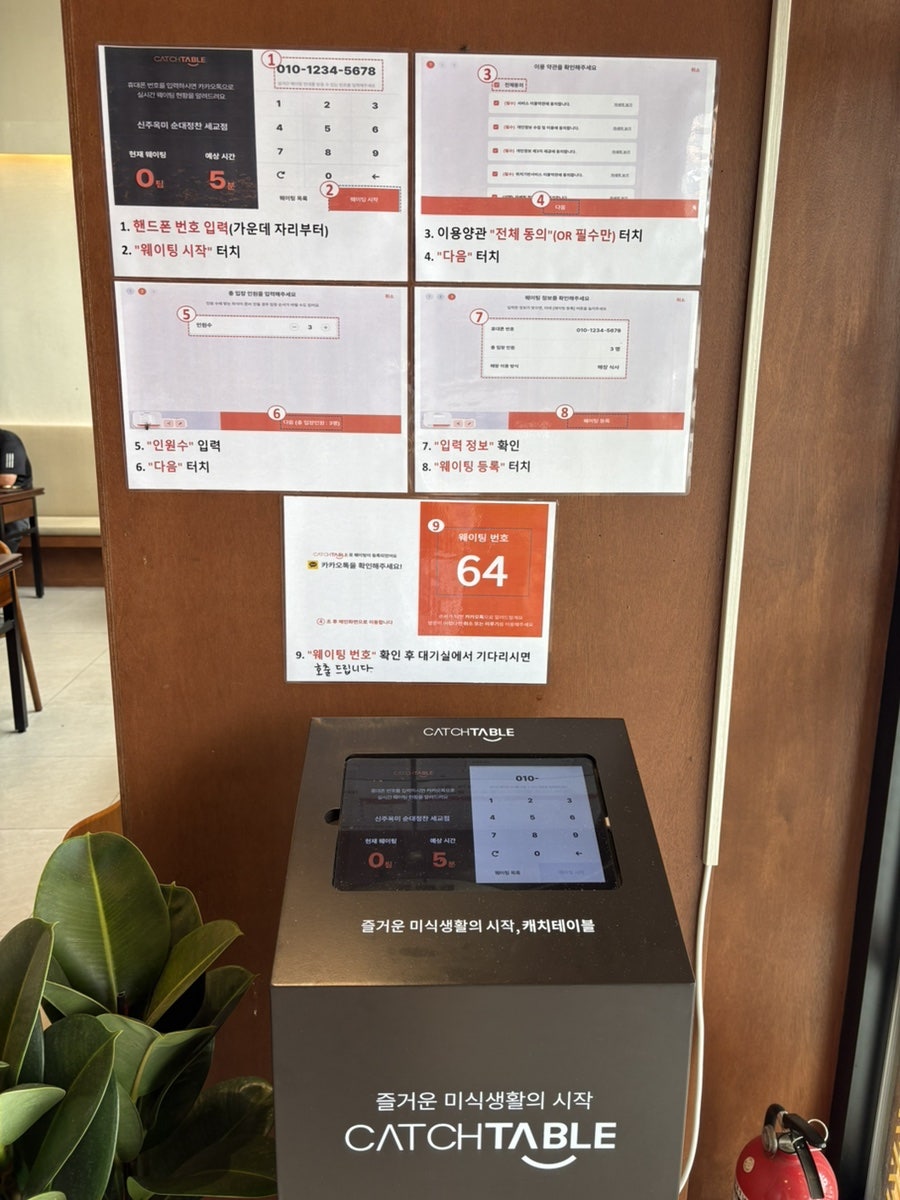 신주옥미순대정찬 세교점 사진 5
