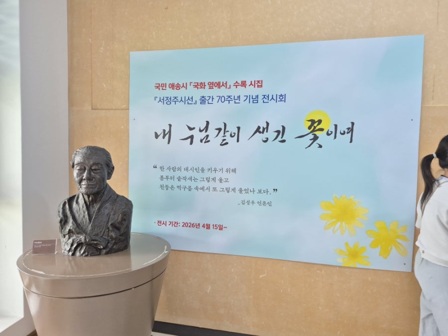 미당 사진 1