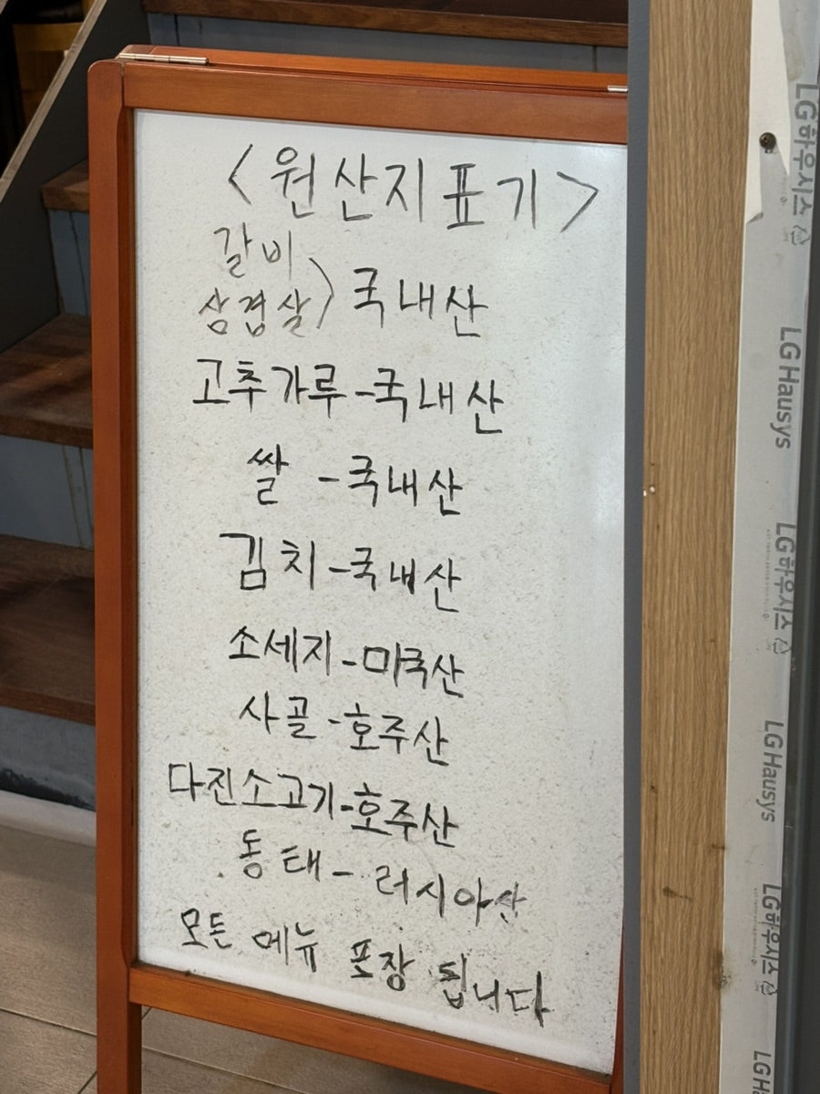 도란도란밥뜰 사진 6
