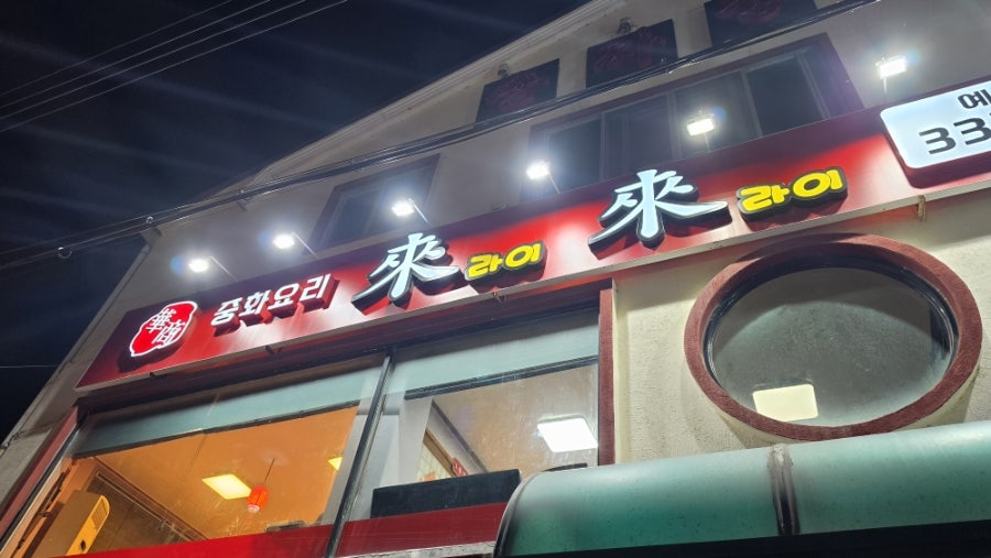 라이라이 사진 1