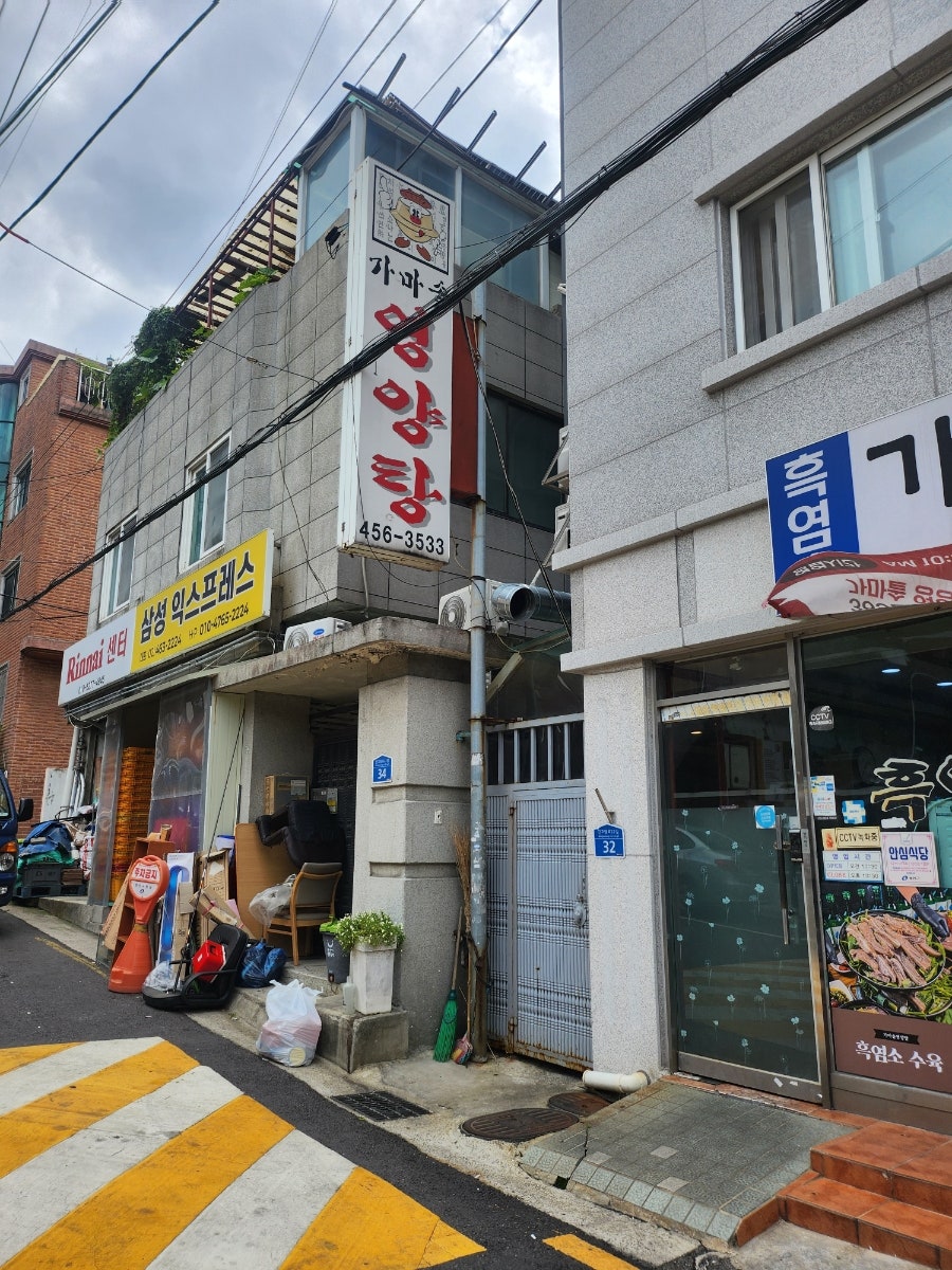가마솥영양탕 사진 4